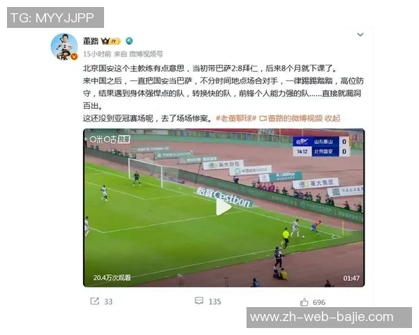 国安对塞蒂恩亚冠战术安排感到困惑惨败成决策最后一根稻草 国安对塞蒂恩亚冠战术安排感到困惑惨败成决策最后一根稻草