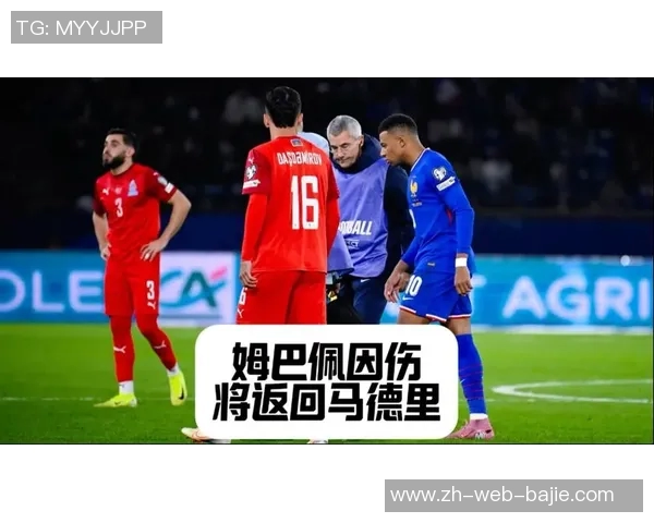 姆巴佩确认能战赫塔费马斯坦托诺将进行后续检查