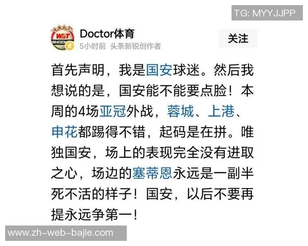 张晓彬呼吁国安球迷与球员相互理解共度换帅时期的挑战与机遇