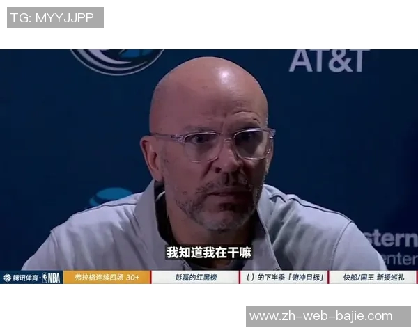 比尔西蒙斯直言基德应停止让弗拉格打控卫这一愚蠢决定