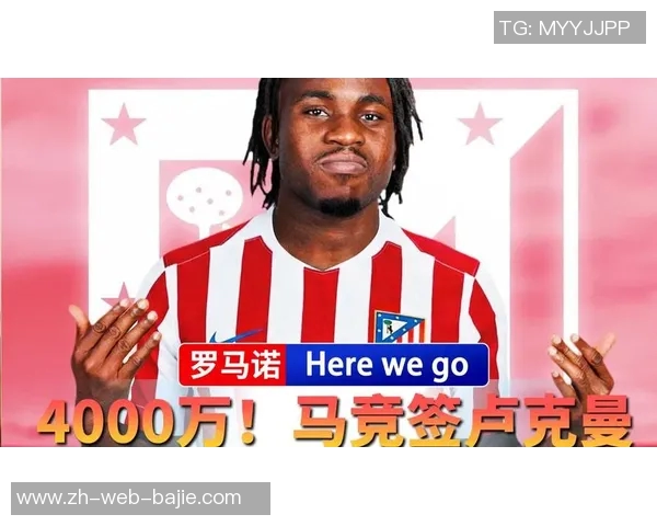 罗马有意租借马竞左后卫鲁杰里后再购入双方尚未正式接触